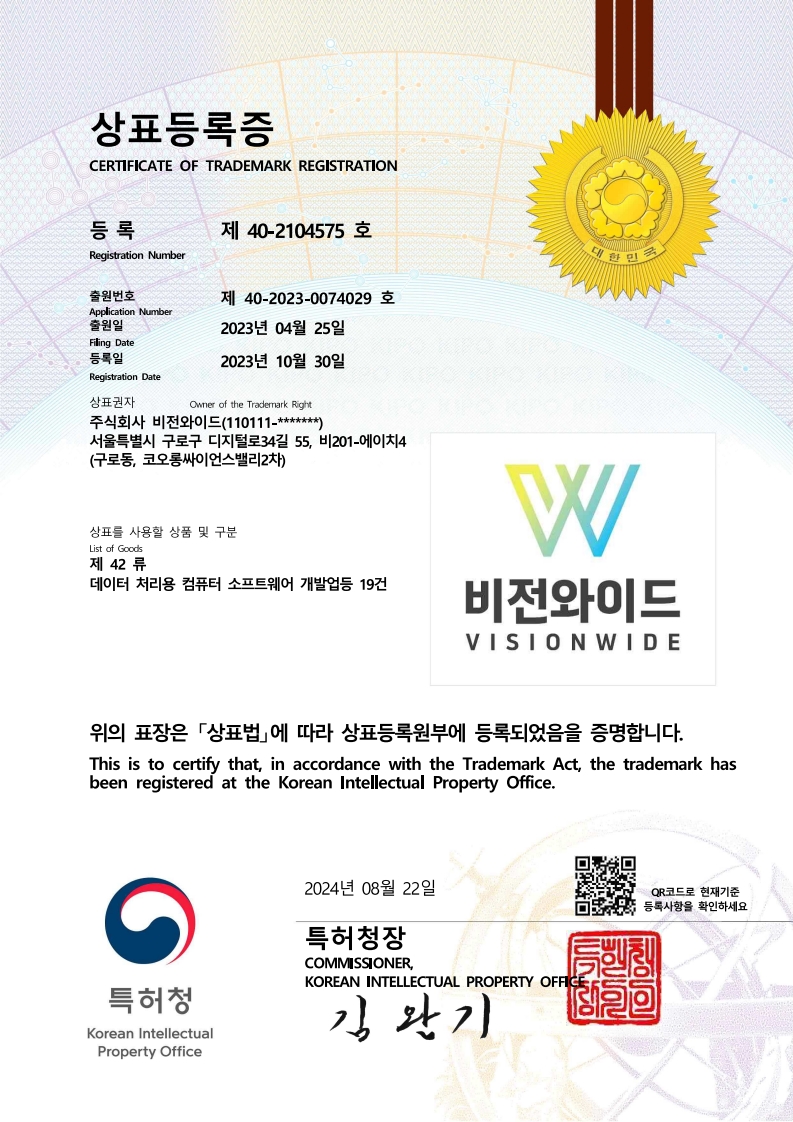 상표 등록증